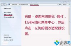 大白菜修复win7系统出现dns错误_win7dns错误的办法?