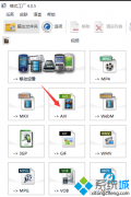 为你操作win7系统转换视频格式_win7系统转换视频格式的方法?