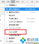 技术员传授win7提示此网页包含内容将不使用安全https连接传送的