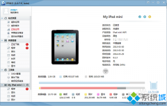 技术员研习win7系统pp助手电脑版闪退的问题?