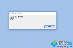 教你处理win7系统一打开excel就提示正在准备安装的办法?