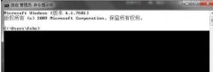 大神为您win7系统cmd命令提示符复制粘贴的办法?