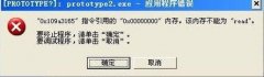 技术员操作win7系统安装《虐杀原形2》后玩不了的方法?