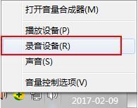 技术编辑细说win7电脑连接话筒说话有很大回音的方法?