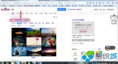 老司机为您win7系统下百度壁纸模糊的问题?