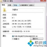 小编教你电脑提高局域网共享文件安全的方法?