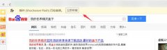 大师修复win7系统下shockwaveflash未响应的技巧?