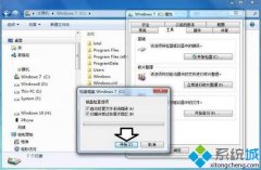 技术编辑教你win7系统C盘bootsqm.dat文件删除_win7系统删除C盘bo