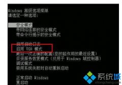 主编演示分辨率过高导致xp黑屏的教程?