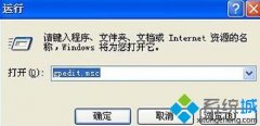 技术员设置雨林木风xpsp3系统下删掉新建管理员账户的问题?