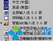 主编设置番茄花园xpsp3系统下输入法无法切换三个的办法?