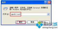 大师帮您浅析雨林木风xp纯净版系统注册表被禁用访问的步骤?