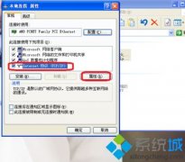 老司机练习电脑公司Ghostxp系统对ip地址进行的技巧?