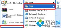 为你还原点击windowsxp系统"开始"菜单没有自动弹出子菜单的方