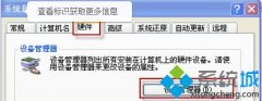 技术员解答windowsxp系统下CBox直播画面不完整的方案?