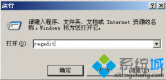 教你windowsxp系统开机自动弹出“我文档”窗口的问题?