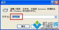 手把手解决xp双图标?windowsxp系统电脑桌面出现双图标删除的教