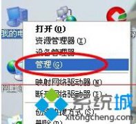小编为你怎样xp系统鼠标驱动出现导致点击无反应?的办法?