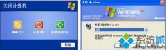 大神设置xp系统修改关机界面两个的方法?