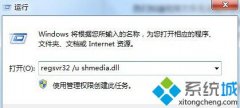 小编解答winxp系统电脑停止组策略运行的教程?
