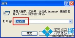 技术员修复番茄花园xp系统桌面出现双图标怎样的步骤?