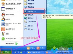 大神研习windowsxp下怎样删除多余字体?xp系统删除多余字体的步