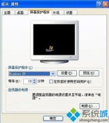 云骑士解决番茄花园xp系统下将HTML文件设为屏保的问题?