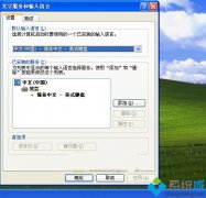电脑店恢复xp输入法图标消失且使用ctfmon无法的步骤?