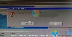 笔者详解安装/还原xp系统提示decompressionerrorabort的方案?