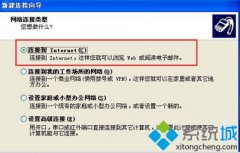 黑云细说雨林木风xp系统安装vpdn医保社保连接的办法?