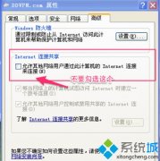 主编细说萝卜家园xp系统下Vpn自动断开的方法?
