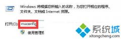 小编传授雨林木风xp系统弹出“注册表空间不足”提示的步骤?