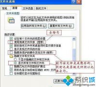 手把手传授xp系统删除systemvolumeinformation文件夹的方法?