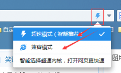 大神操作xp系统下2345浏览器打开网页显示异常的办法?