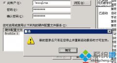 大神传授xp纯净版系统权限密码忘记了找回的办法?