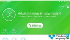 大师细说windowsxp系统360护眼模式的方案?
