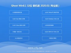 ë Ghost Win8.1 32λ 칫װ 2020.01