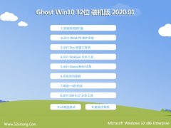 老毛桃 Ghost Win10 32位 优化装机版 2020.01