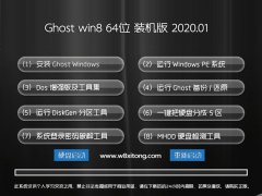 ë Ghost Win8.1 64λ 2020Ԫ
