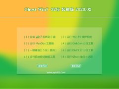 老毛桃 Ghost Win7 32位 万能装机版 v2020.02
