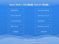 ë Ghost Win8.1 32λ Żװ v2020.02