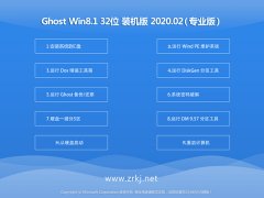 ë Win8.1 ȫװ32λ v2020.02