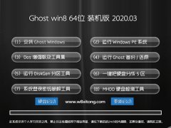 ë Window8.1 v2020.03 64λ Ϸװ