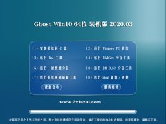 老毛桃 Win10 64位 纯净装机版 v2020.03