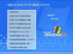 Թ˾Ghost WinXP װ 2020.05