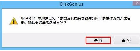 如何取消win10分区激活状态呢?|取消win10分区激活状的方法