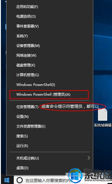 win10激活提示“无法在此设备上激活”要怎么办呢?