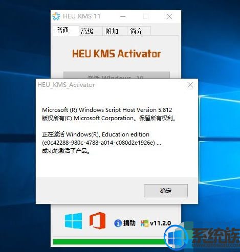 gpt分区安装的win10系统要怎么激活呢?