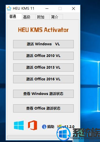 gpt分区安装的win10系统要怎么激活呢?