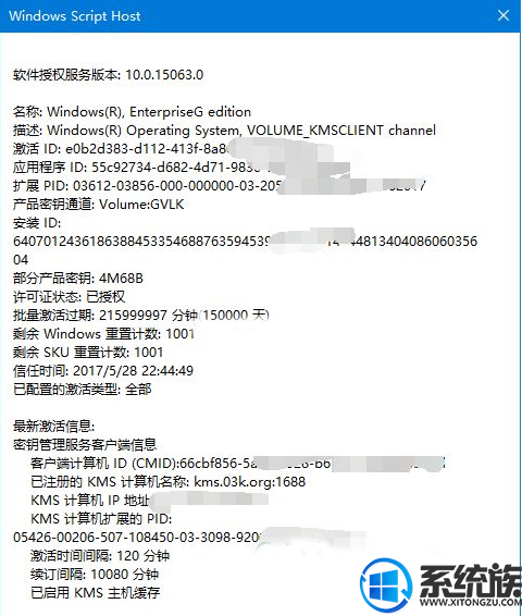 怎么激活win10神州网信政府版系统?|激活win10神州网信政府版系统的教程